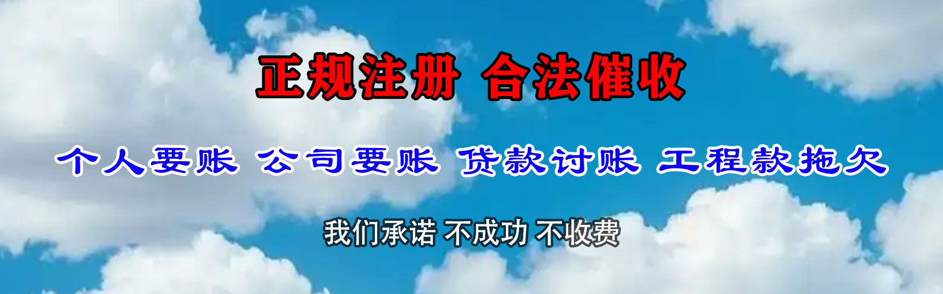 新洲要账公司